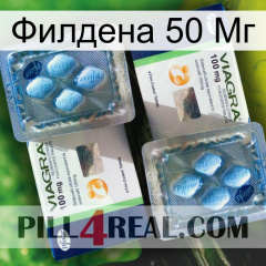 Филдена 50 Мг viagra5